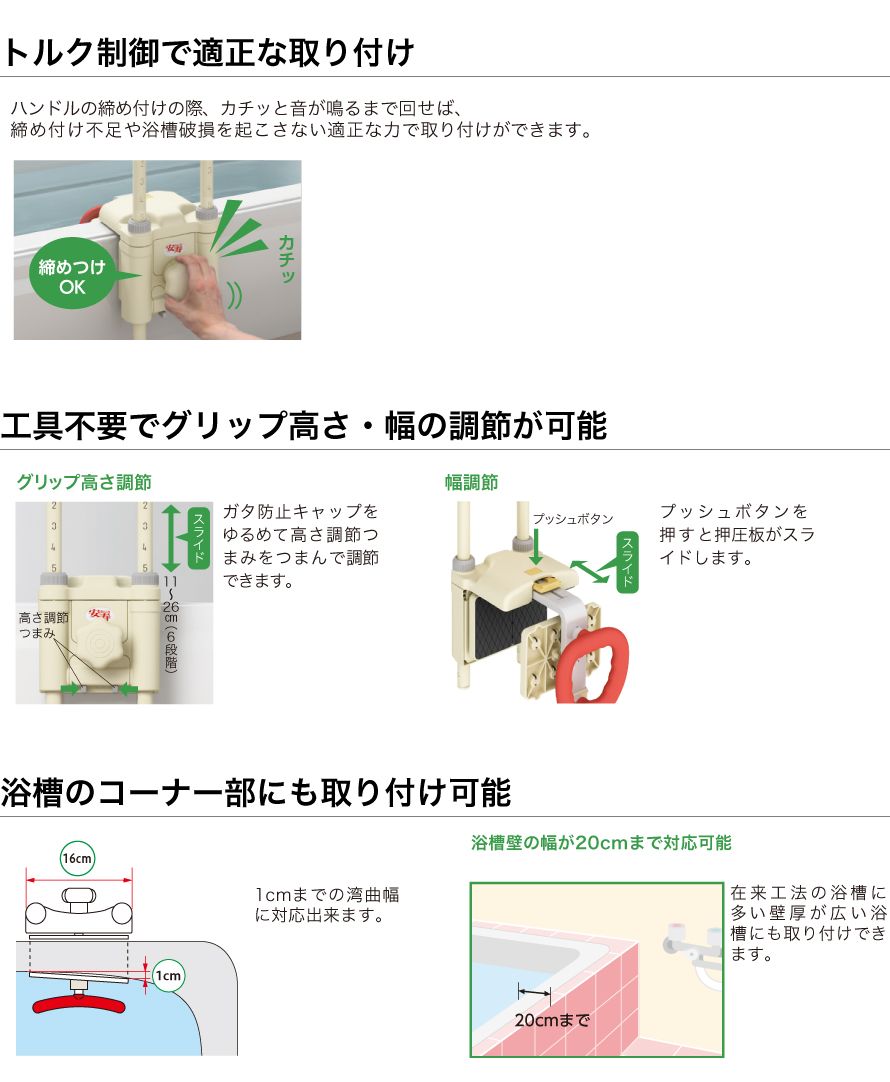 楽天市場】アロン化成 安寿 高さ調節付浴槽手すり 浴槽の出入りを安全