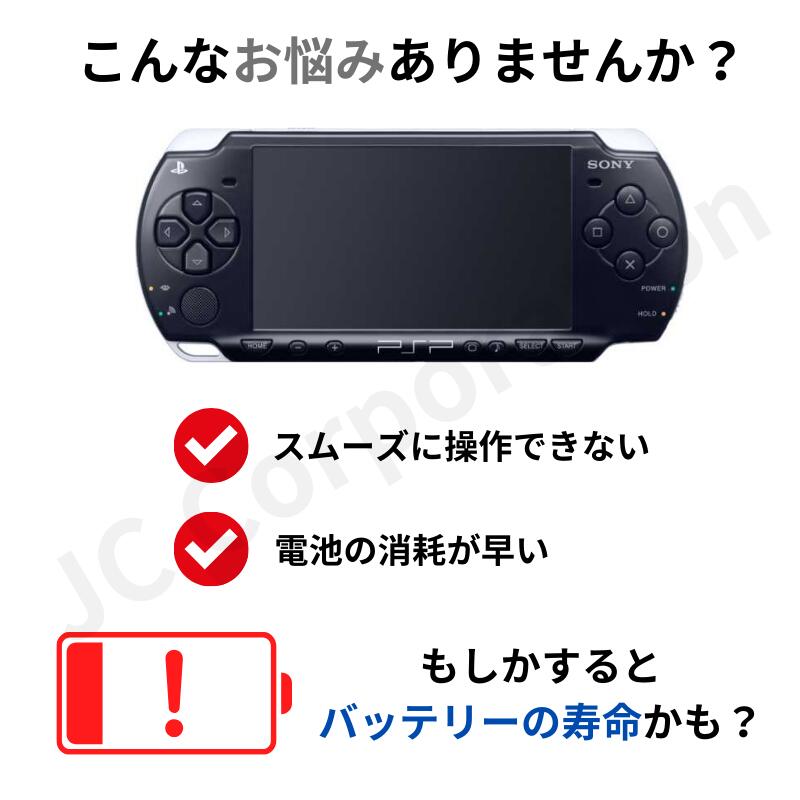 楽天市場】プレイステーション ポータブル (PSP-2000/3000用) 互換