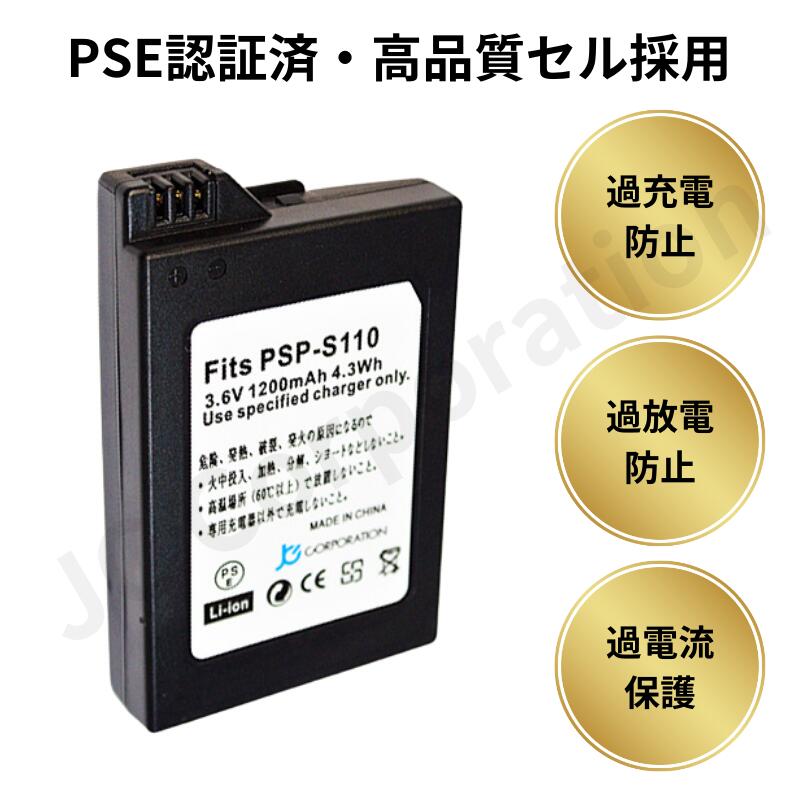 楽天市場】2個セット プレイステーション ポータブル (PSP-2000/3000用