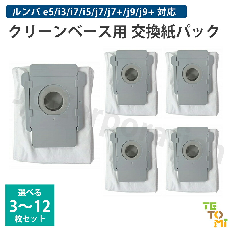 楽天市場】ルンバ ダストボックスの通販