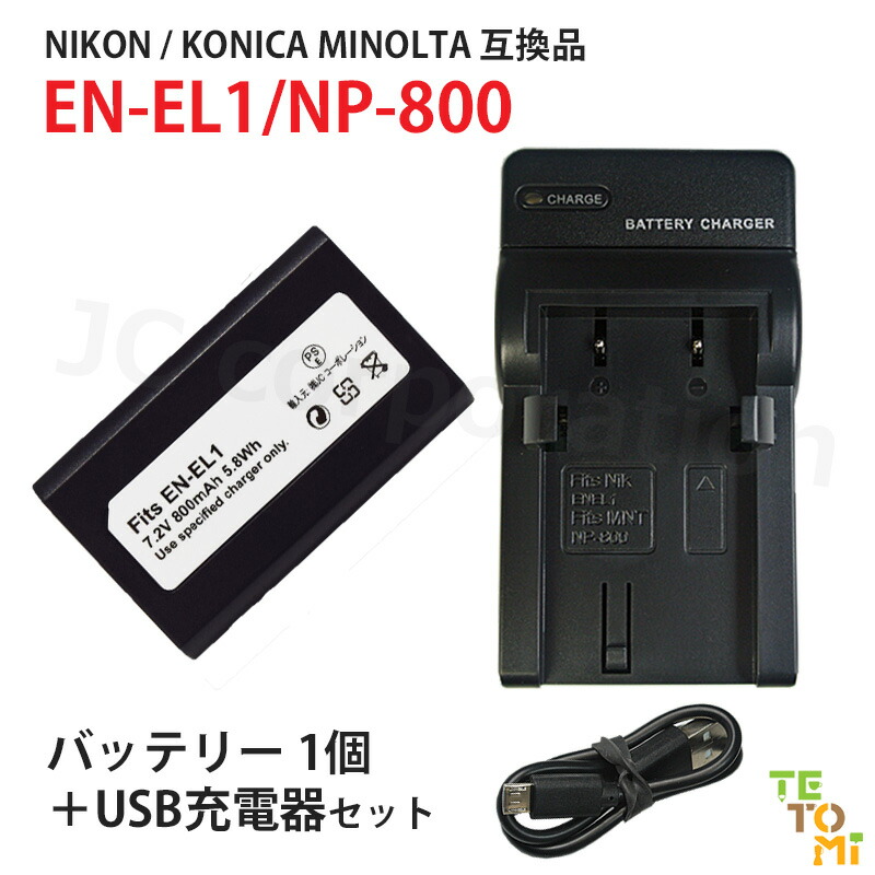 楽天市場】ニコン Nikon EN-EL1 / コニカミノルタ KONICA MINOLTA NP