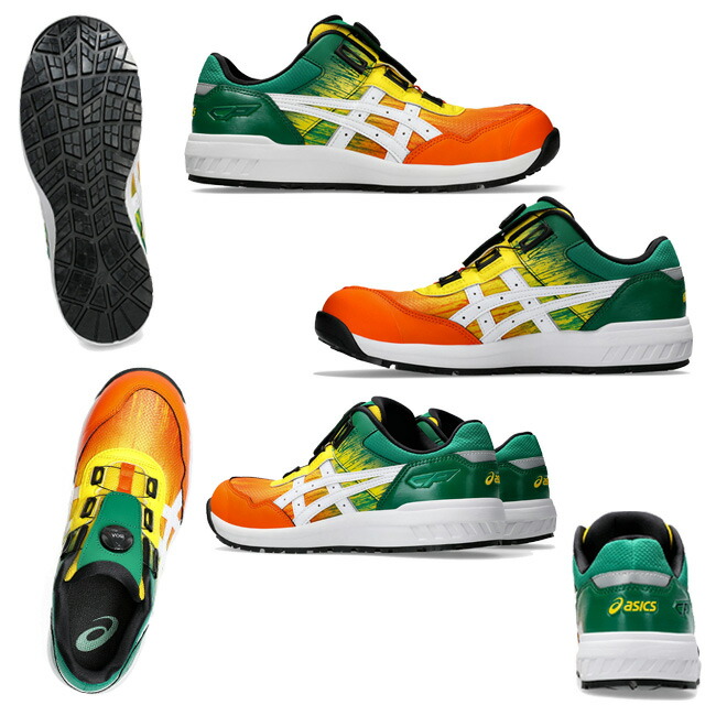 アシックス安全靴限定色 CP209BOA UTSUROI 27㎝ 【公式通販】