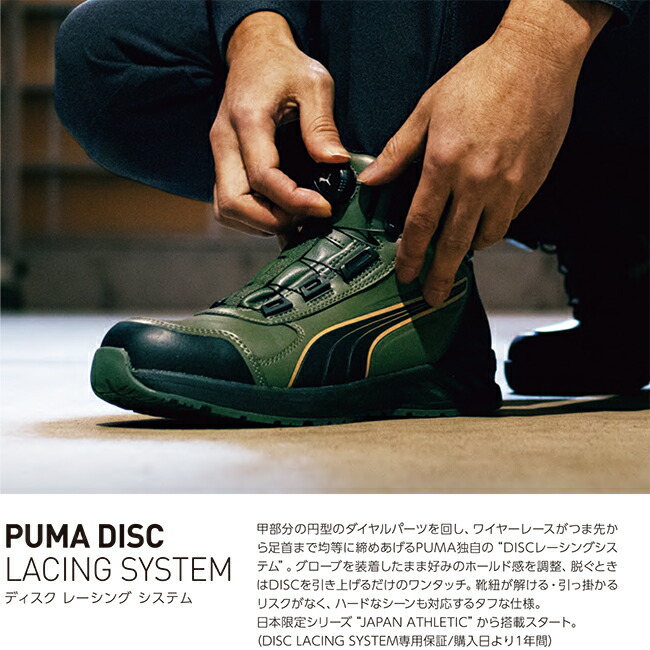楽天市場】PUMA プーマ 安全靴 作業靴 ライダー2.0ディスクミッド