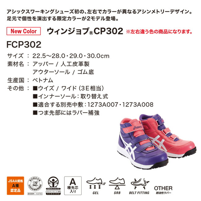 楽天市場】【即日発送可】アシックス asics 作業靴 安全靴 ウィン