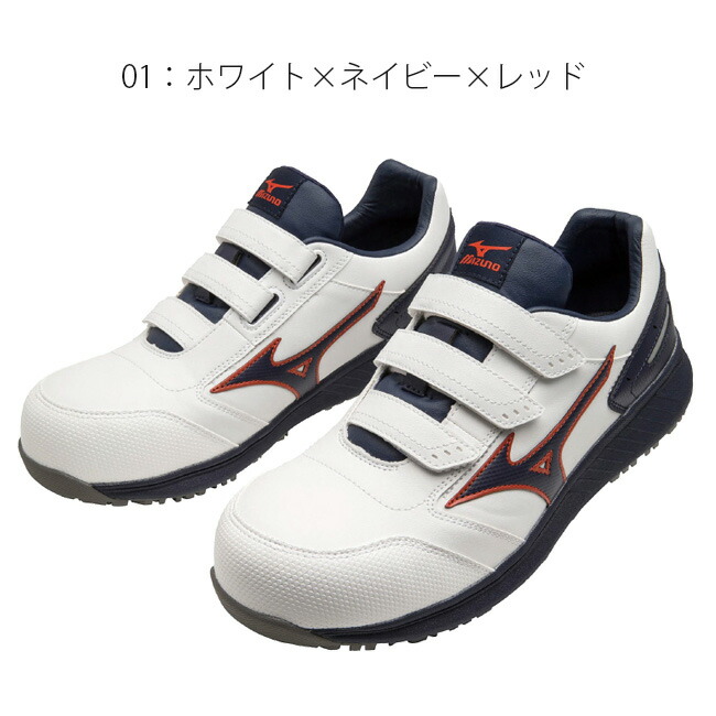 楽天市場】【2/25ポイント最大10倍】【即日発送可】ミズノ mizuno 安全
