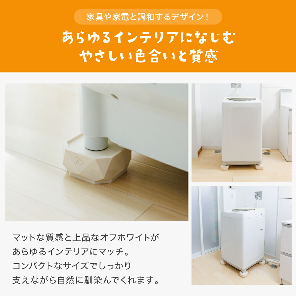 楽天市場】洗濯機かさ上げ台 防振・防音 ゴムマット 洗濯機 かさ上げ