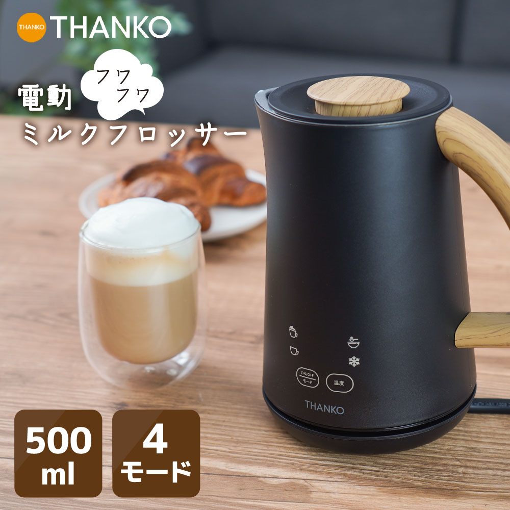 楽天市場】ミルクフローサー ミルクフォーマー ミルク泡立て器 全自動