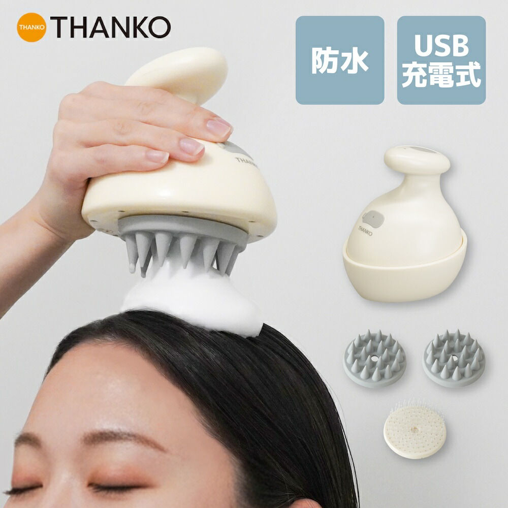 楽天市場】【公式ショップ限定特典付き】スカルプブラシ 電動 USB充電