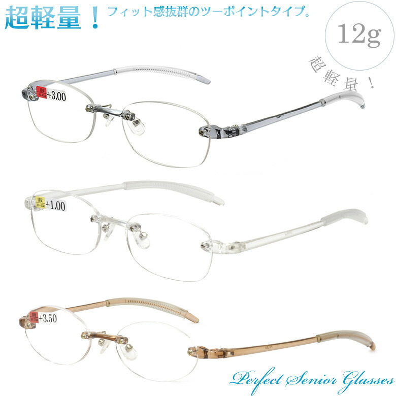 楽天市場】【ネコポス：1個まで】パーフェクトシニアグラス