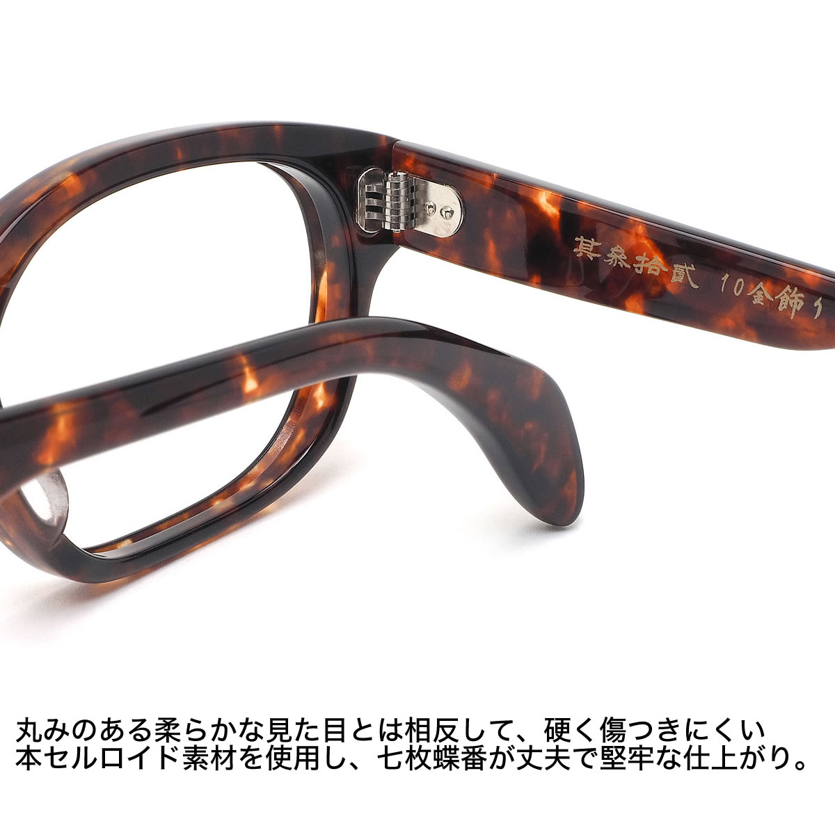 楽天市場】匠 角矢甚治郎作 メガネ 其参拾貳 リ 53サイズ 32 三十二