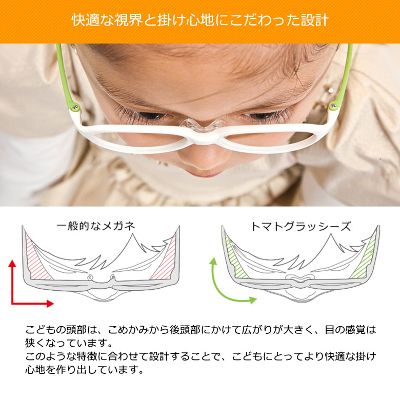楽天市場】トマトグラッシーズ TJCC 8 48 キッズ メガネ TOMATO