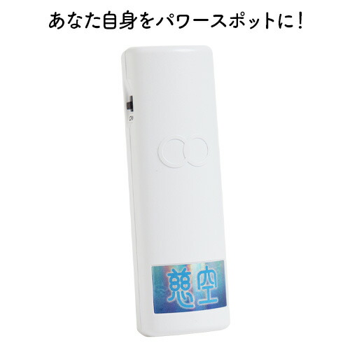 楽天市場】慈空 −生体エネルギー応用商品− : トータルヘルスデザイン