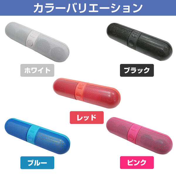 楽天市場】Bluetooth スピーカー ワイヤレス pillタイプ ホワイト/白