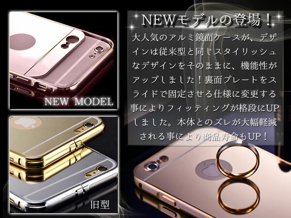 楽天市場】iPhone6/6sケース iPhone6/6sカバー ミラーデザイン 鏡面