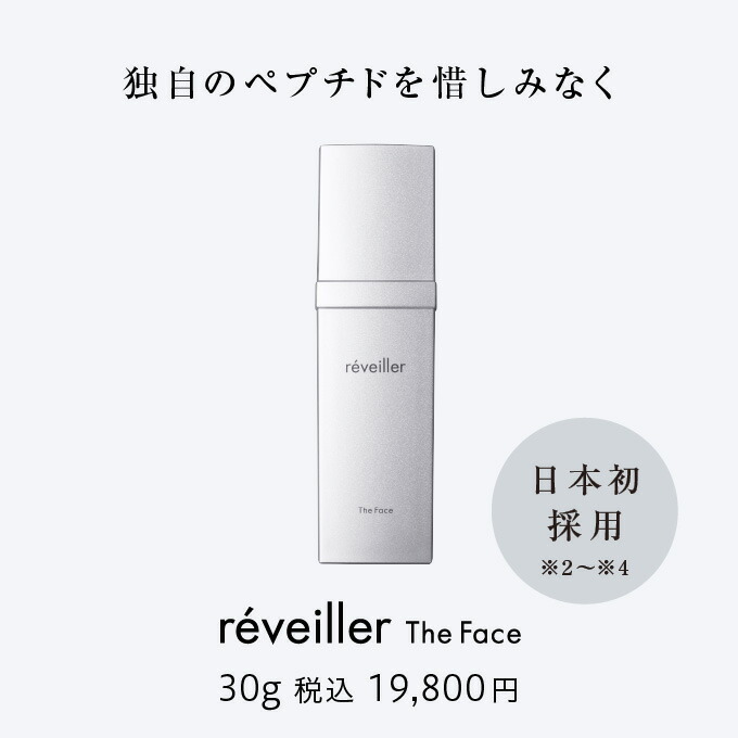 楽天市場】☆期間限定ポイント10倍！ 3/1 0:00〜23:59☆ レヴェイエ ザ