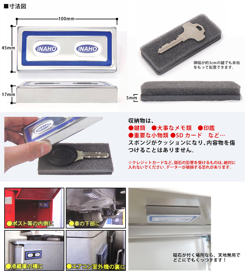 楽天市場】キーボックス No.2 マグネット式 薄型(本体厚16mm) 保管