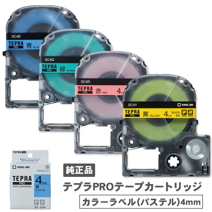 TEPRA ラベルカートリッジセット 12mm 18mm 24mm 4mm 楽天市場