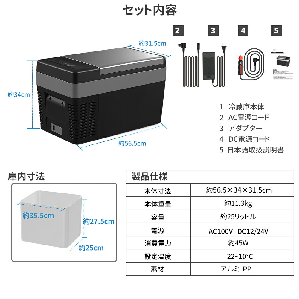 楽天市場】【2月25日限定！ポイント10倍】車載冷蔵庫 車載用 冷蔵 25L