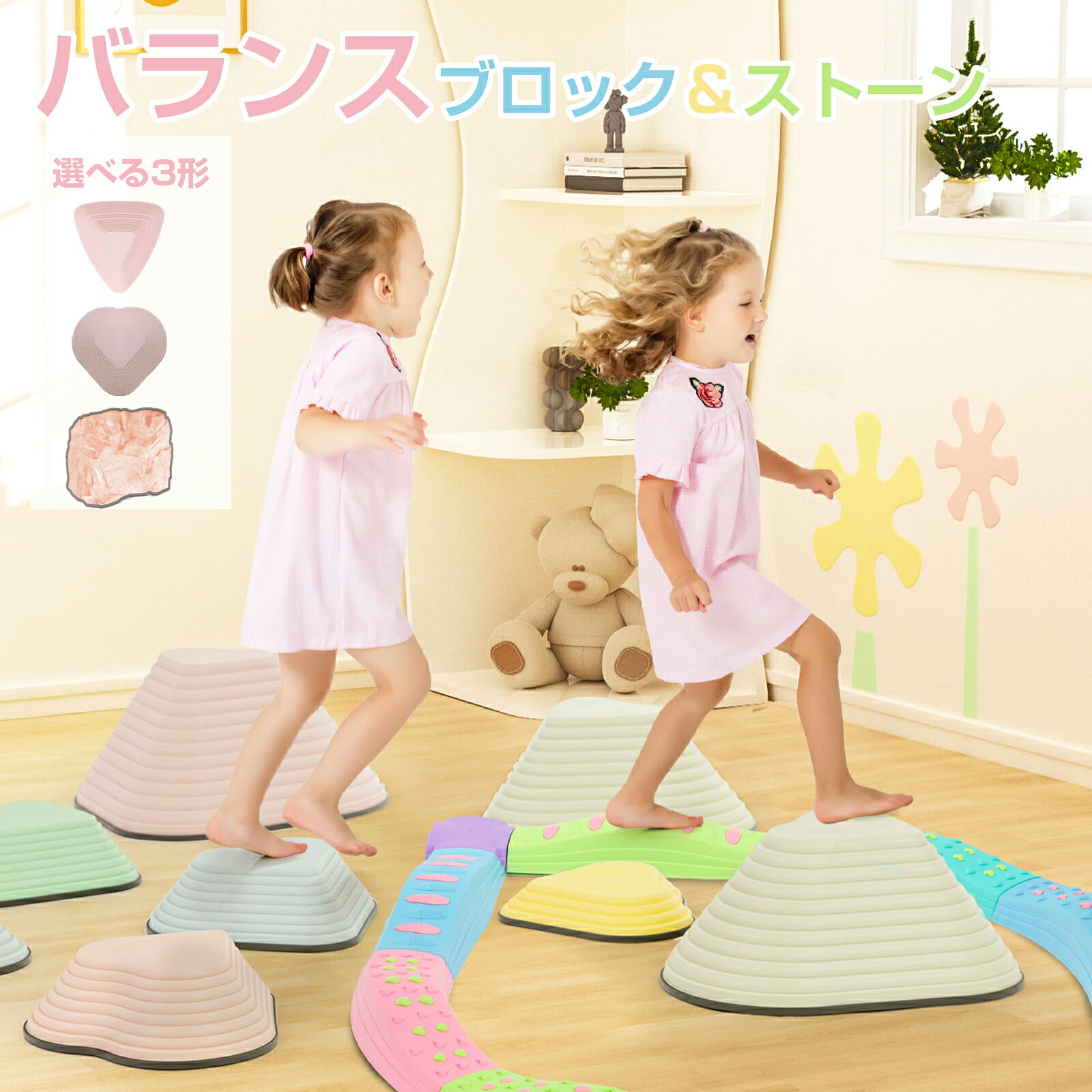 楽天市場】バランスブロック バランスストーン 子供 おもちゃ バランス