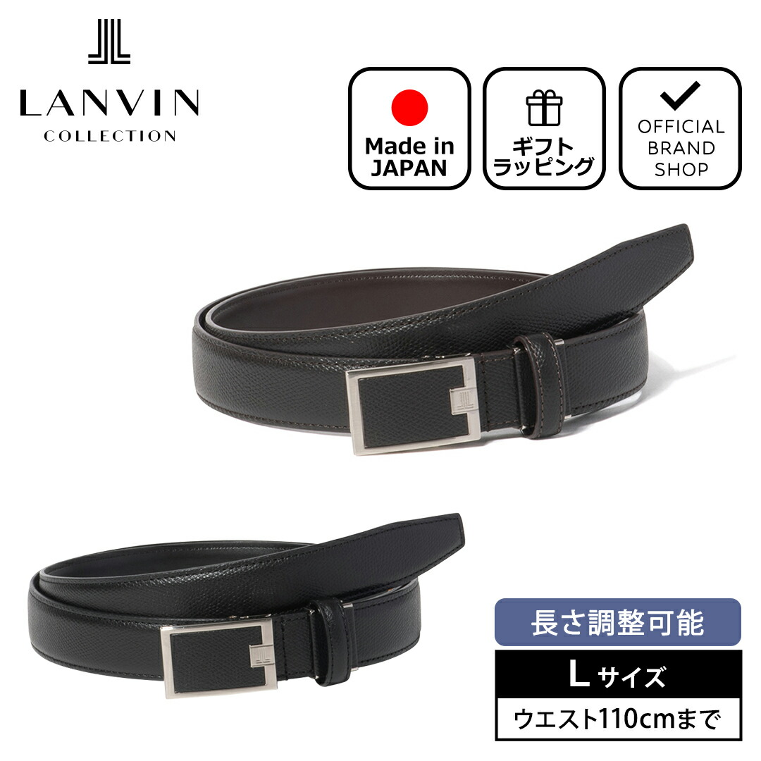 楽天市場】【正規販売店】LANVIN COLLECTION 30mm幅エンボスレザー