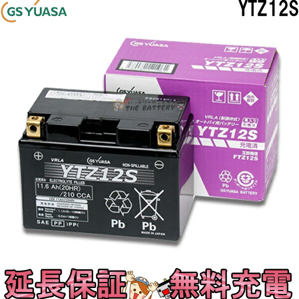 楽天市場】YTZ12S バイク バッテリー GS YUASA ジーエス ユアサ 正規品