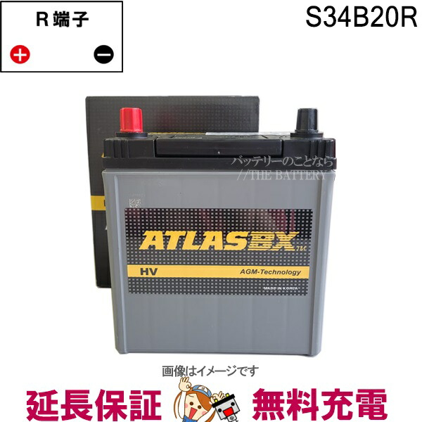 楽天市場】BOSCH (ボッシュ) バッテリー HTHV-S40B20R ハイブリッド車