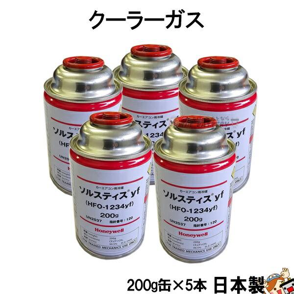 楽天市場】エアコンガス クーラーガス ガスチャージ Honeywell