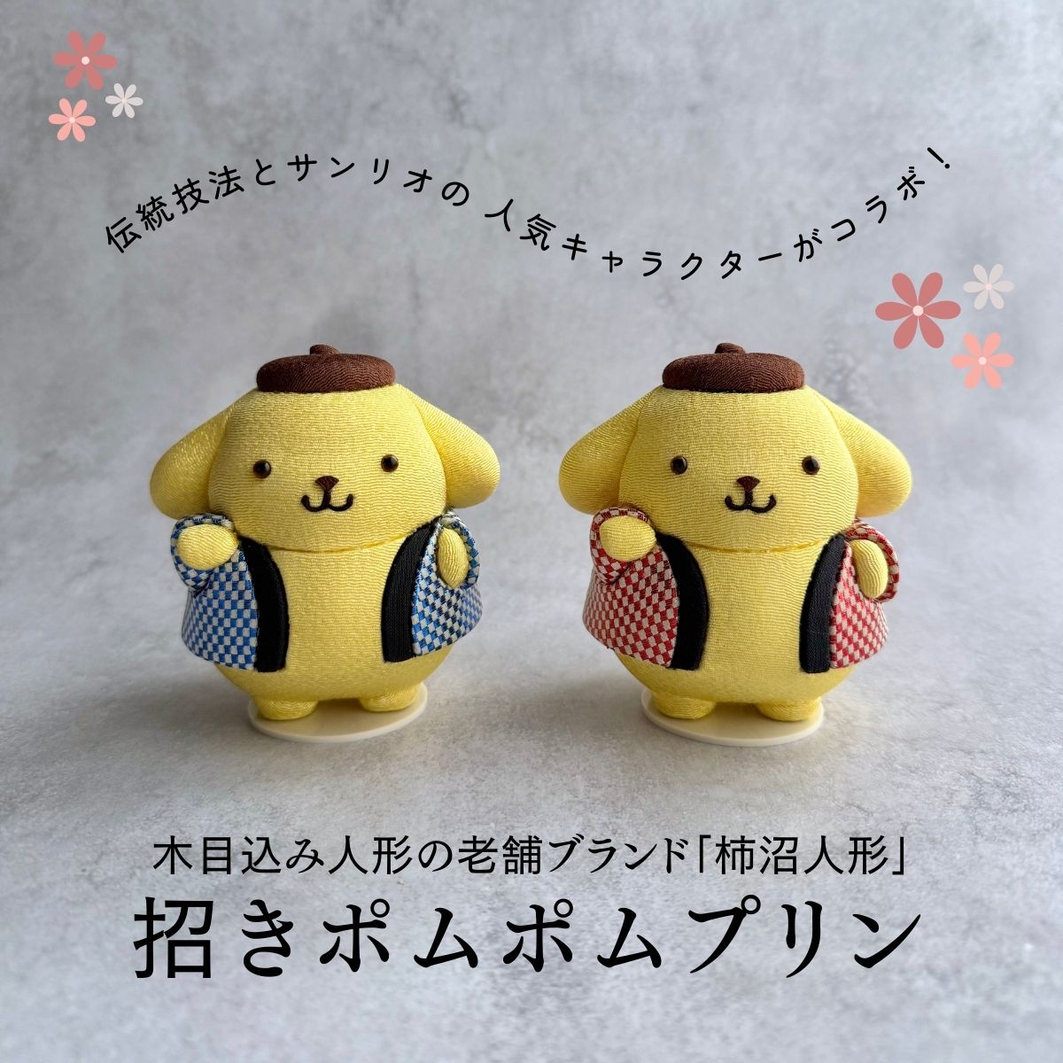 楽天市場】招きポムポムプリン 置物 和雑貨 ギフト おしゃれ 高級 | 赤