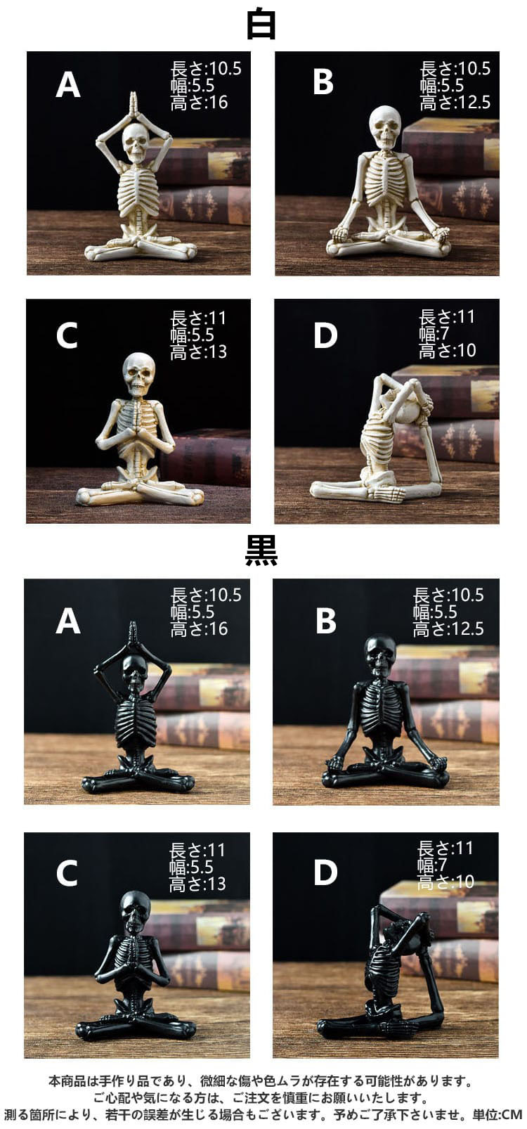 楽天市場】ハロウィン 飾り 置物 ヨガ 髑髏 樹脂 ドクロ 装飾 死神