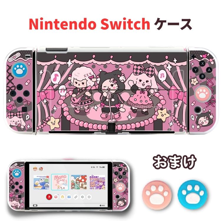 楽天市場】Nintendo Switch ケース カバー OLEDケース TPU素材