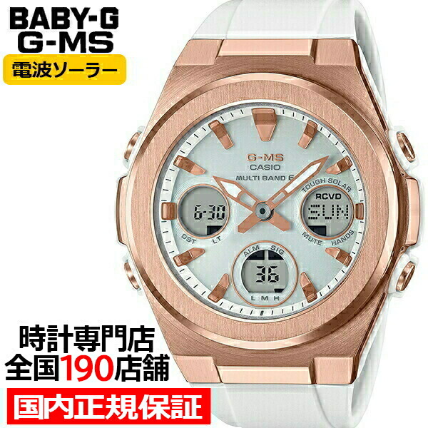 楽天市場】【1日はポイント最大41倍＆10%OFFクーポン】BABY-G G-MS