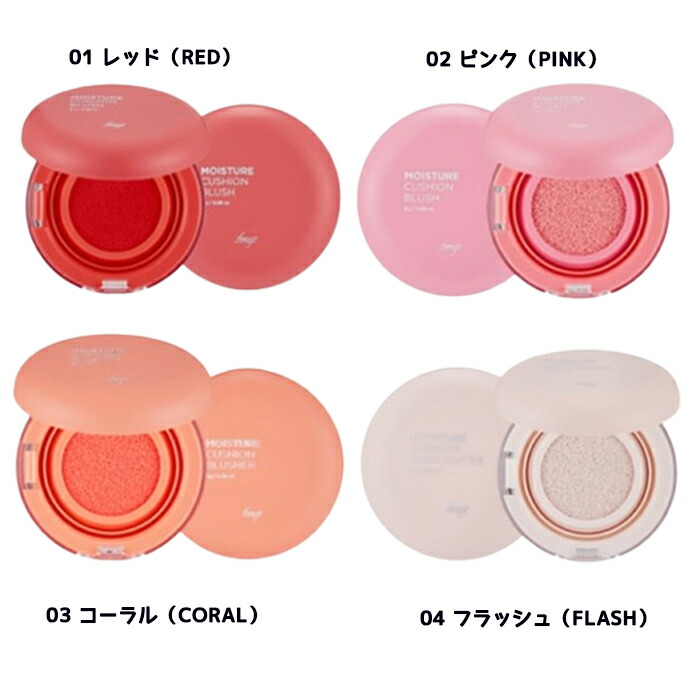 楽天市場】送料無料【ザ・フェイスショップ】水分クッション