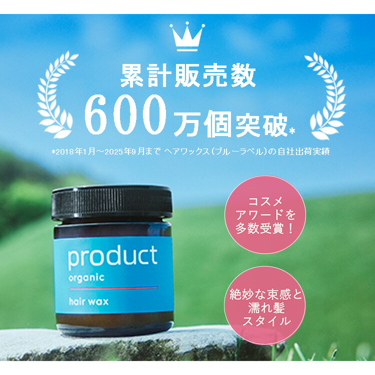 楽天市場】【クーポン配布中！〜2/27】【公式】ヘアワックス 2個セット