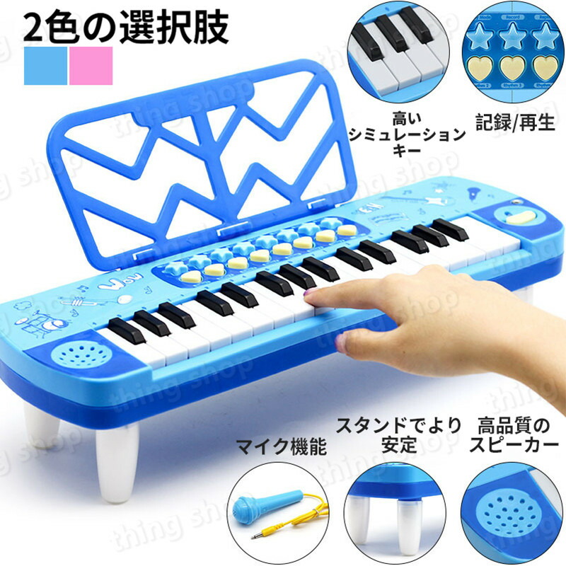 楽天市場】お買い物マラソン【P5倍】電子キーボード 32鍵盤 初心者