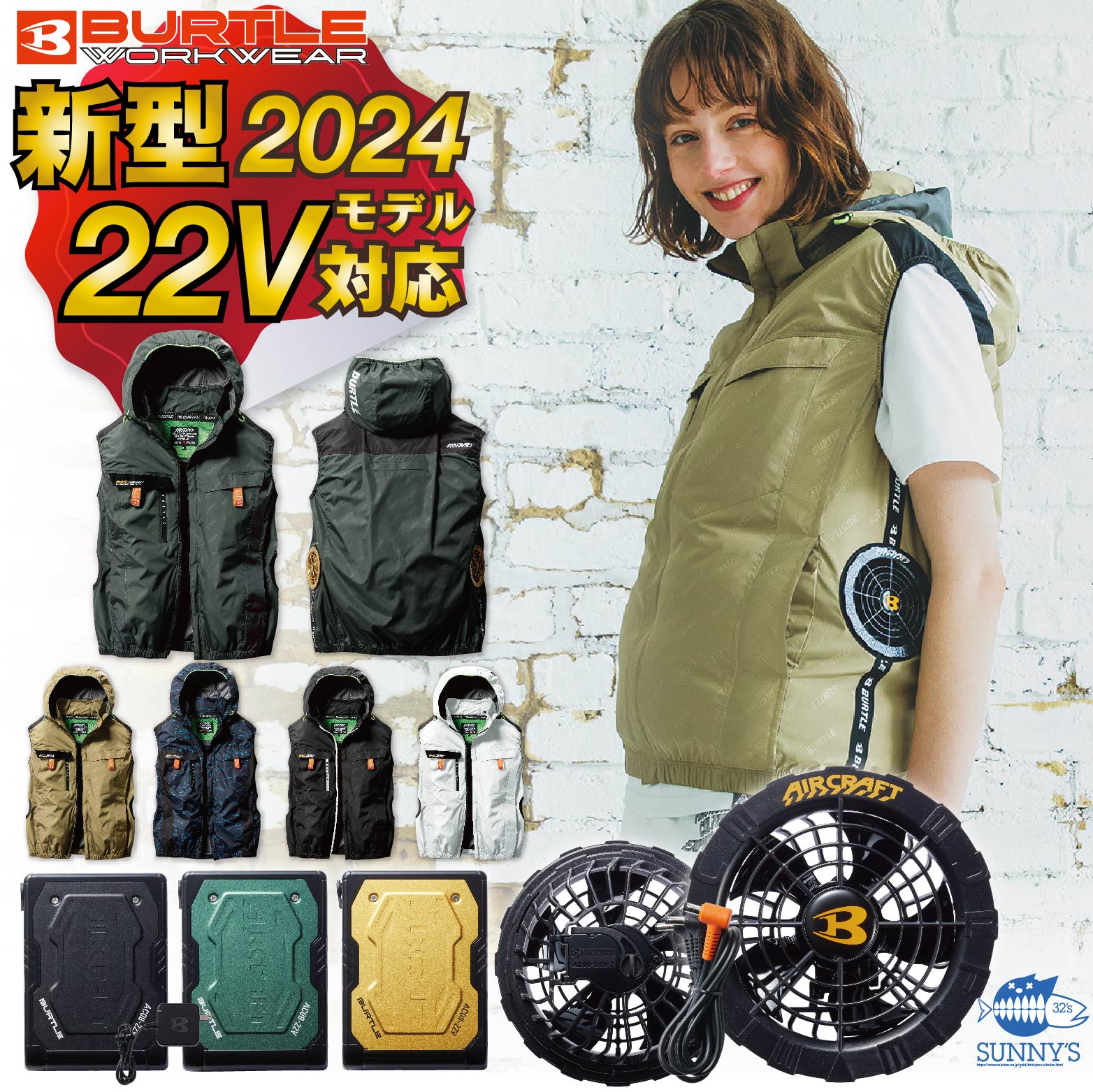 新品】バートルBURTLE 空調服ベストファンバッテリー3点セット