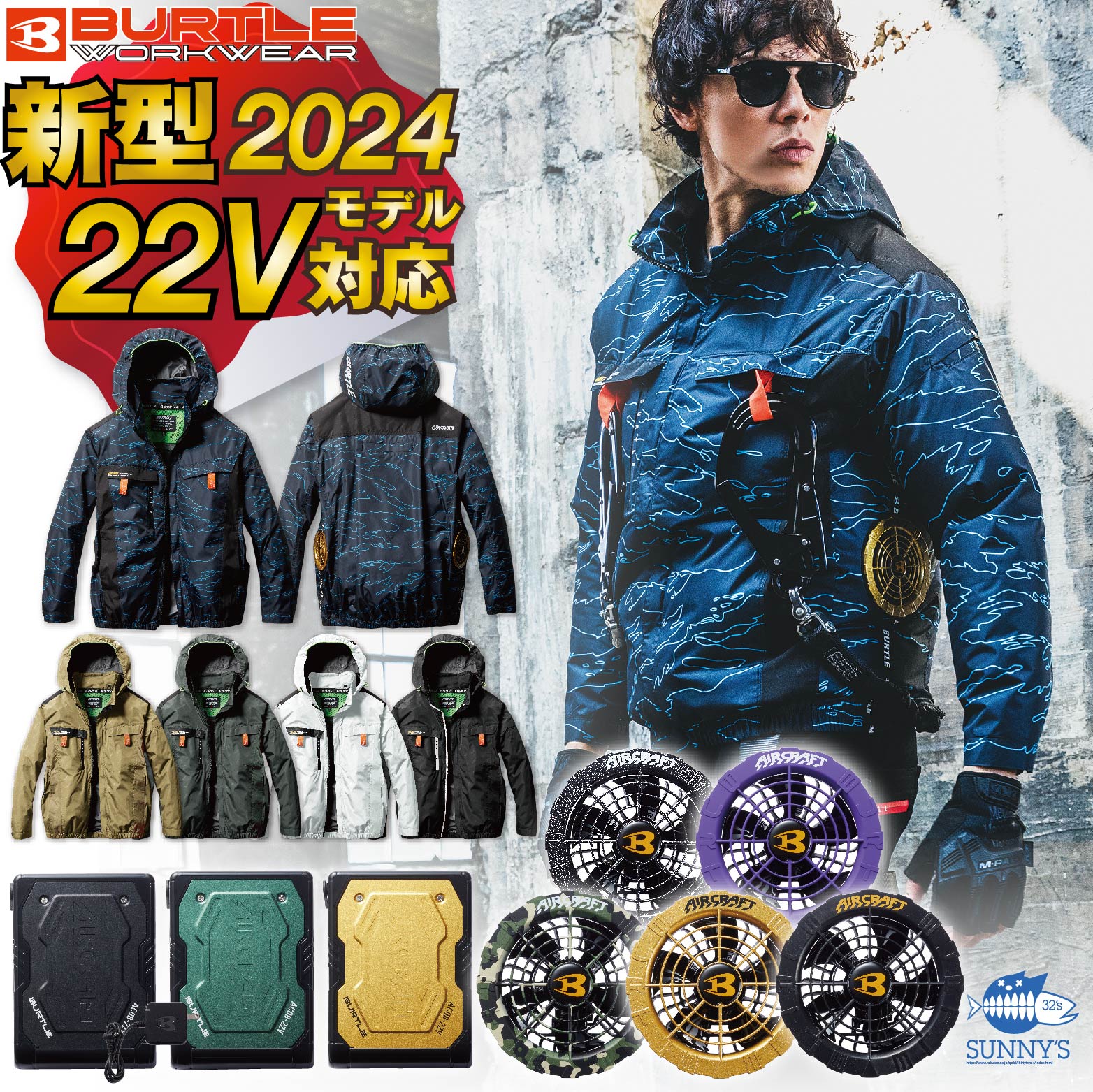 バートル 2024年 新作 新型 バッテリー ファン フルセット 空調作業服