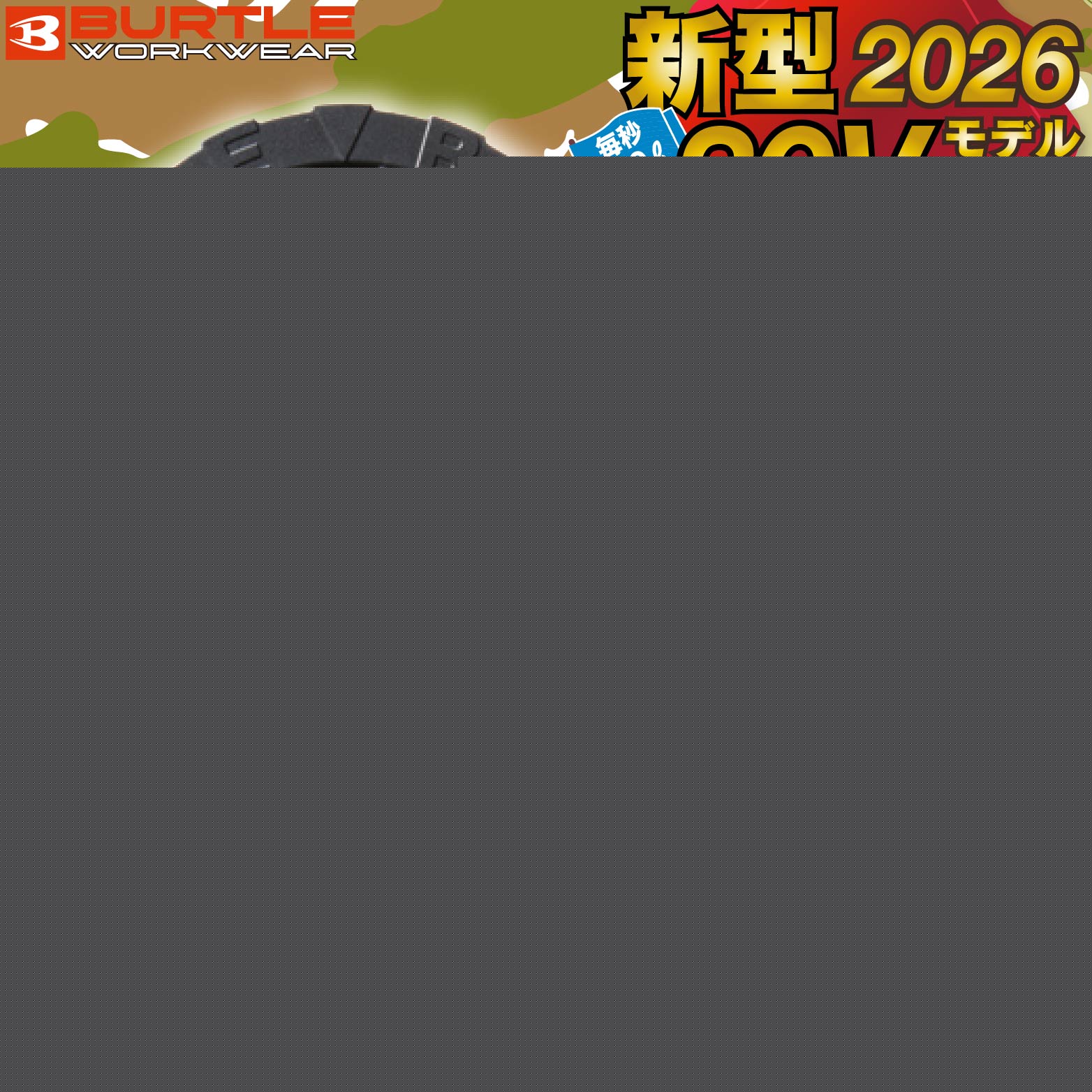 楽天市場】【日本最速予約!!】2026 最新 バートル BURTLE 空調服 30V