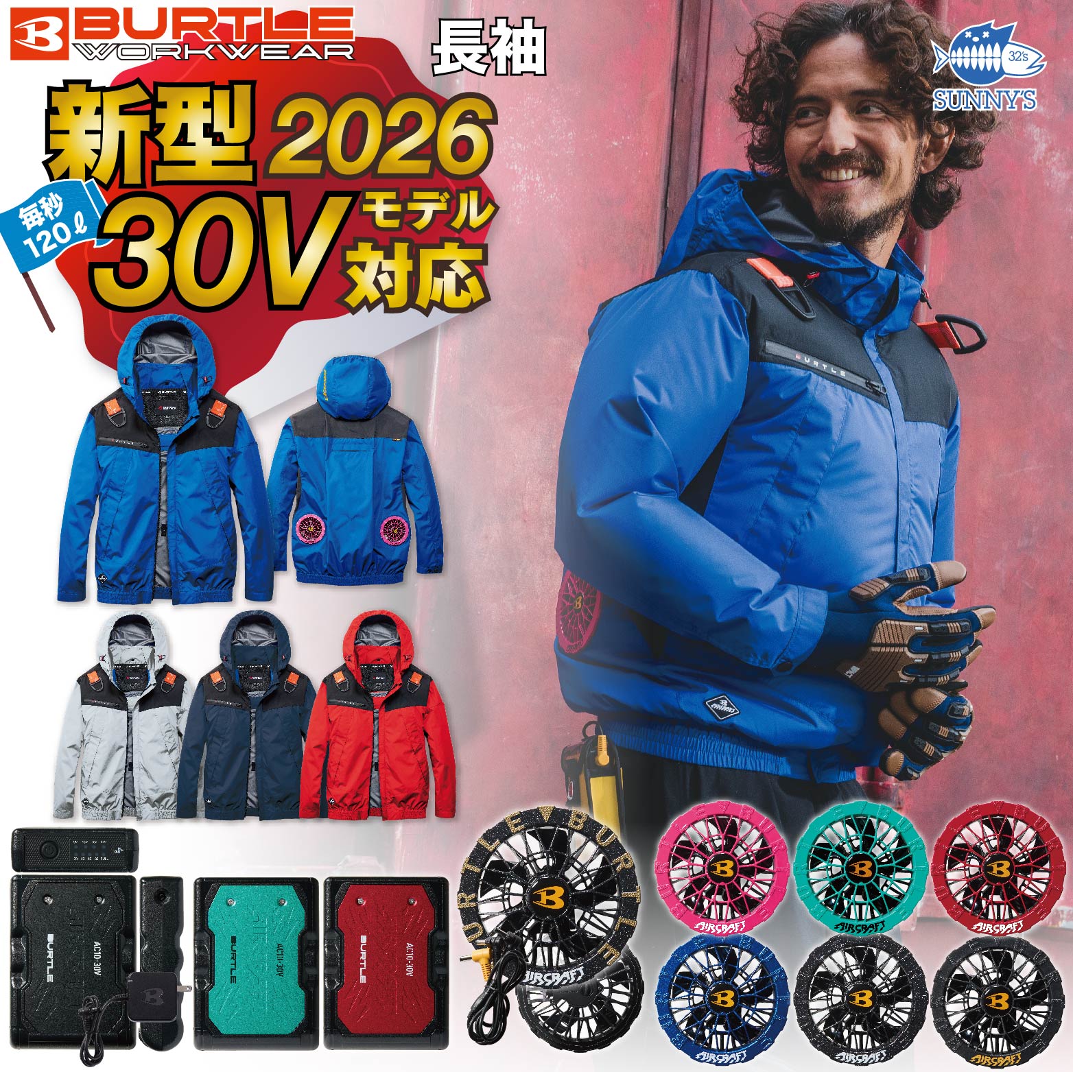 バートル 空調服 セット 作業服」の人気商品一覧 | 安い商品を通販