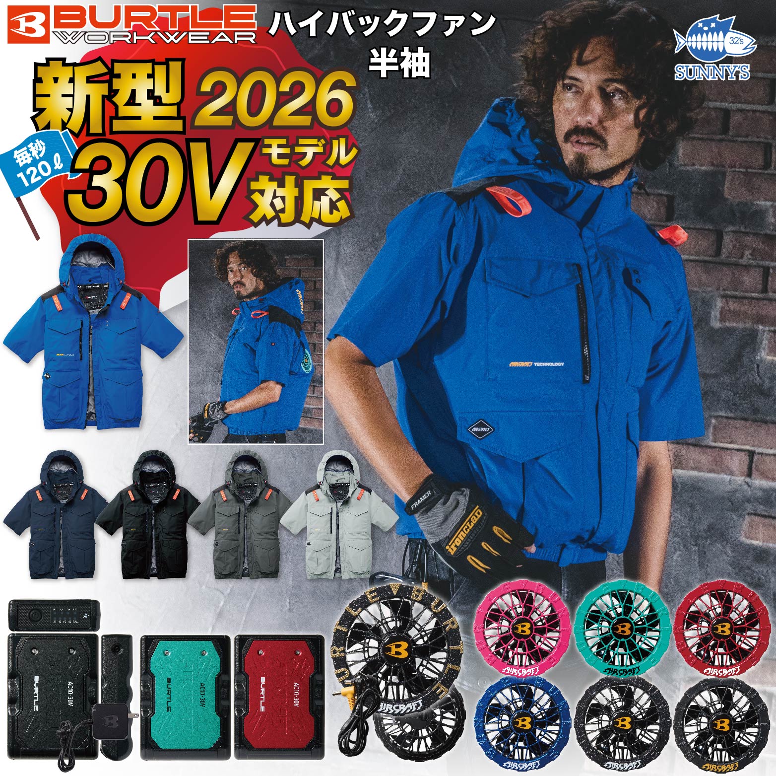 バートル空調服セット」の人気商品一覧 | 安い商品を通販サイトから