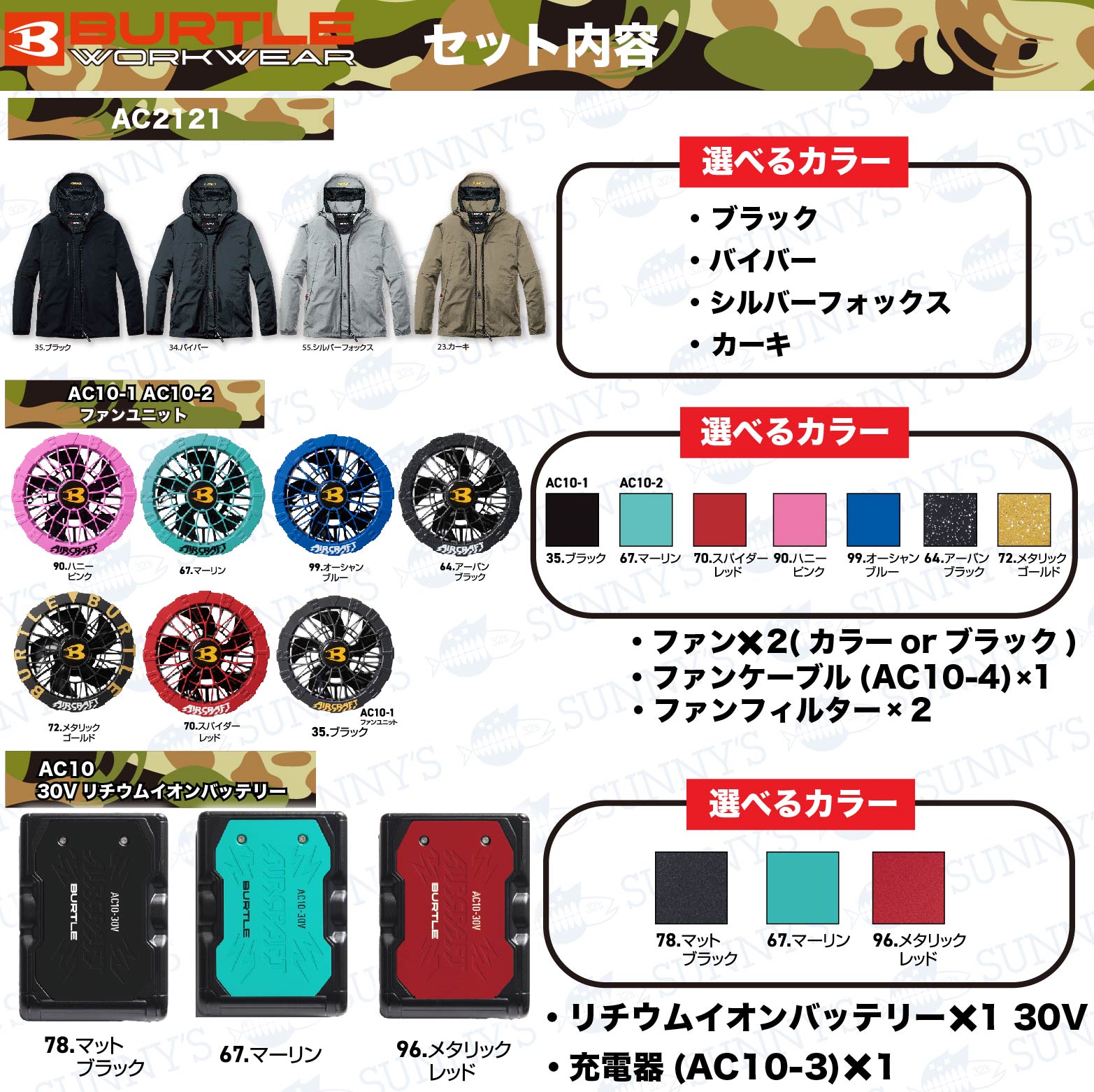 楽天市場】予約!!【フルセット】バートル BURTLE 2026 新型 30V エアー