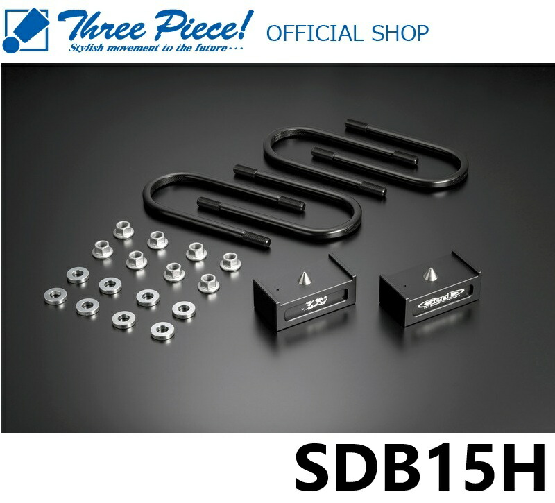 楽天市場】ハイエース ダウンブロック 1.5インチの通販