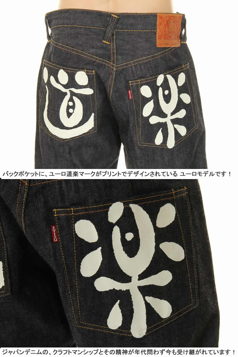 楽天市場】エヴィスジーンズ 34in No1 2001 道楽 白プリントマーク