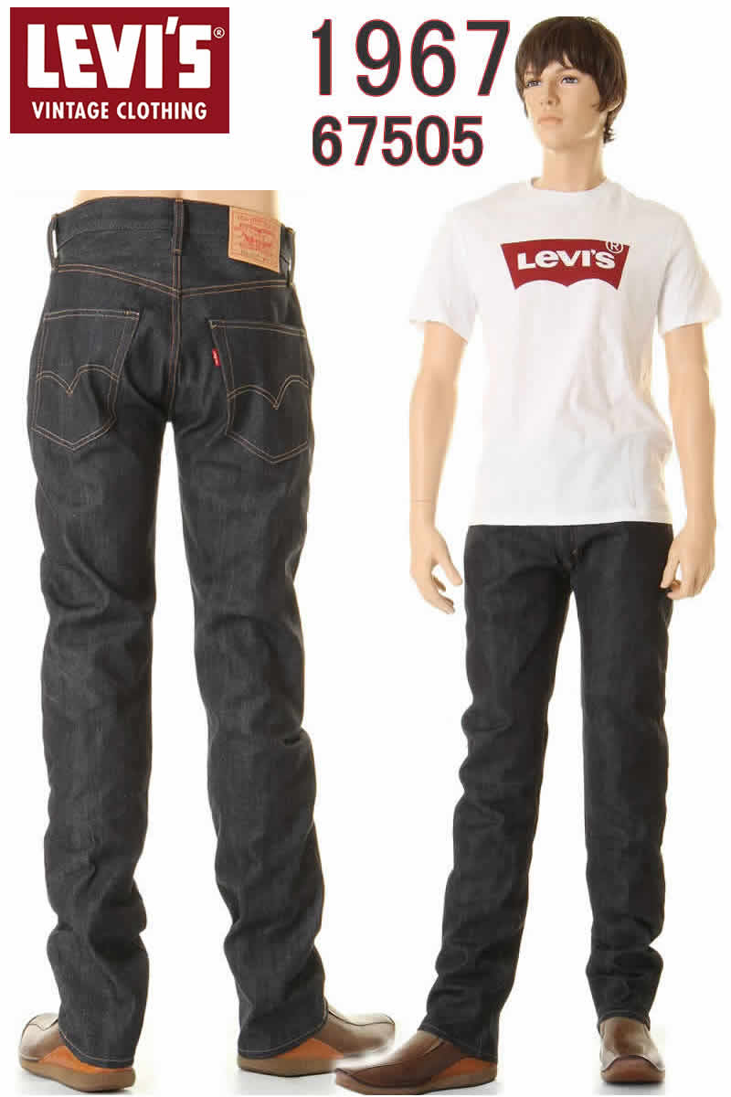 楽天市場】LEVI'S VINTAGE CLOTHING 67505-0098 1967年モデル