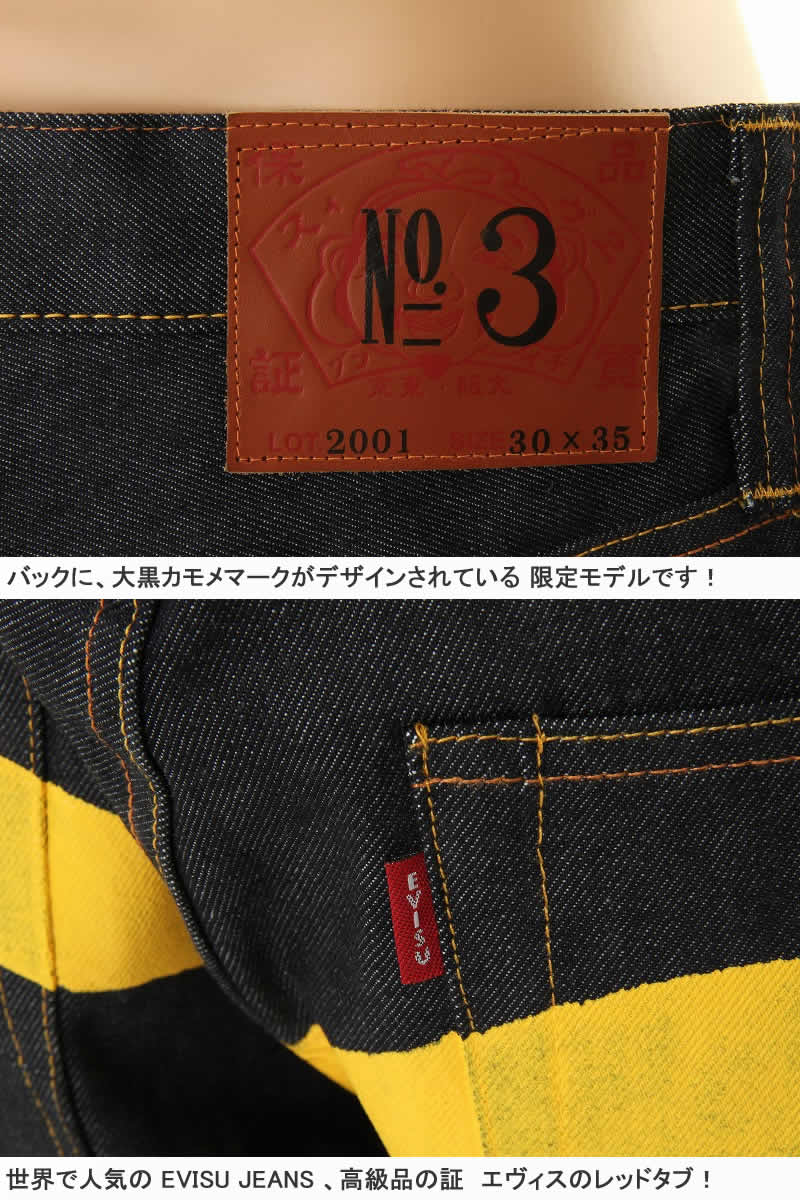 楽天市場】エヴィスジーンズ No3 2001 リラックス フィット ストレート