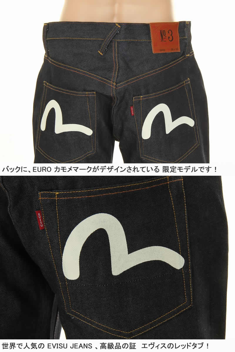 楽天市場】エヴィスジーンズ No3 2000 レギュラー フィット ストレート