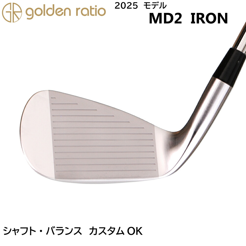 楽天市場】golden ratio / ゴールデンレイシオ MD2 IRON アイアン
