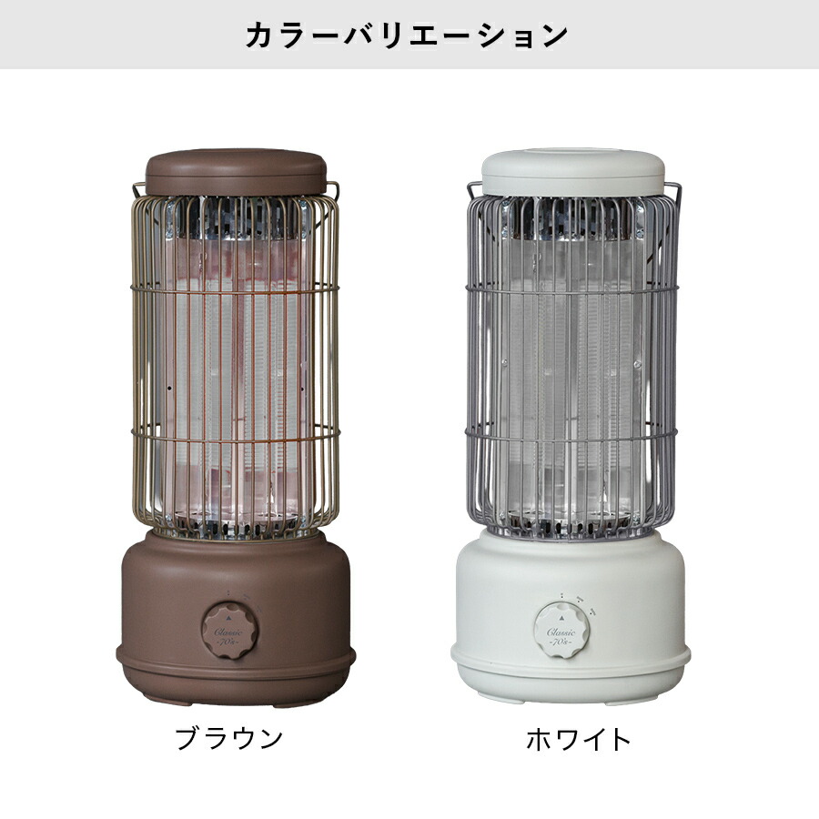 楽天市場】《アウトレット品 箱不良》 カーボンヒーター レトロ