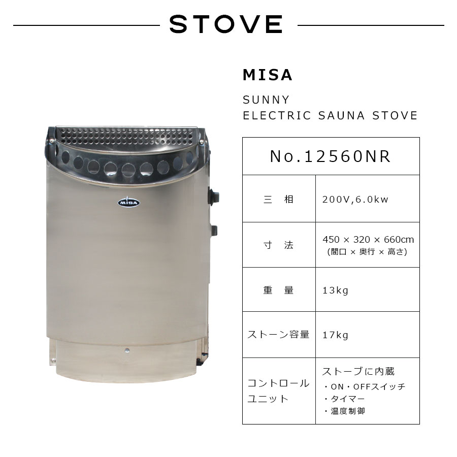 楽天市場】【 f.f.SAUNA.JP 】 バレルサウナ スタンダード MISA電気