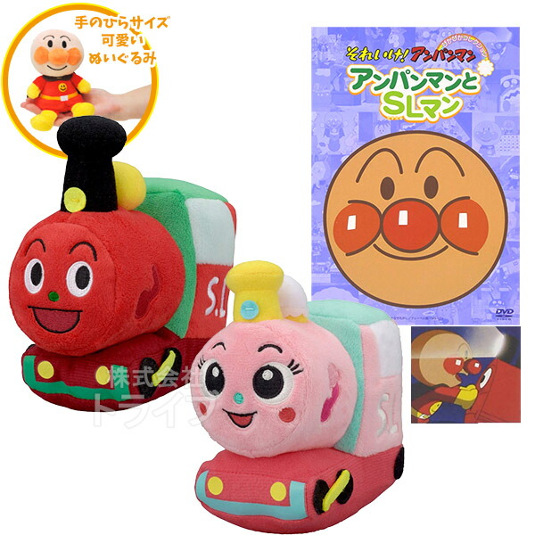 楽天市場】プリちぃビーンズ 2種 ＆ アンパンマンとSLマン DVDセット