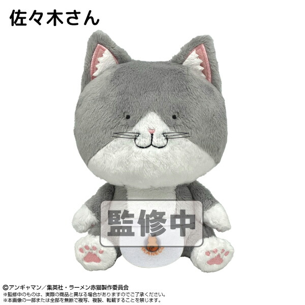 楽天市場】[特価50％OFF]ラーメン赤猫 選べる Chibi ぬいぐるみ 2個